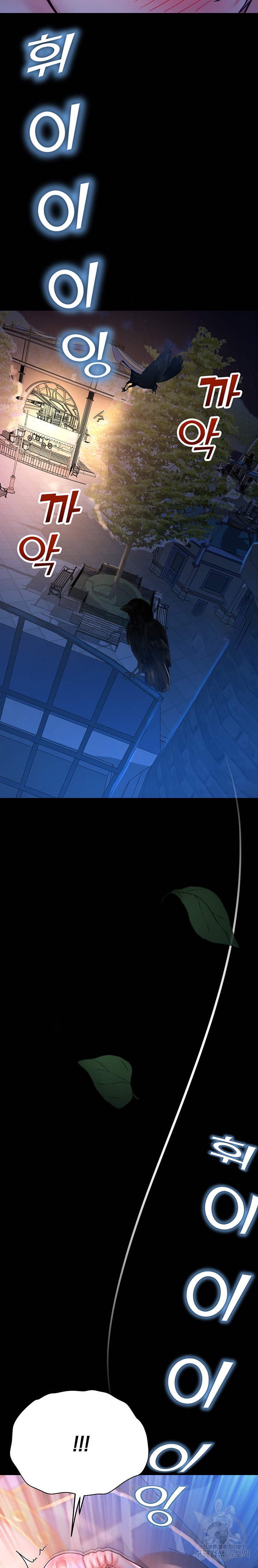 The Land of Destiny Raw Chapter 19 Page 25