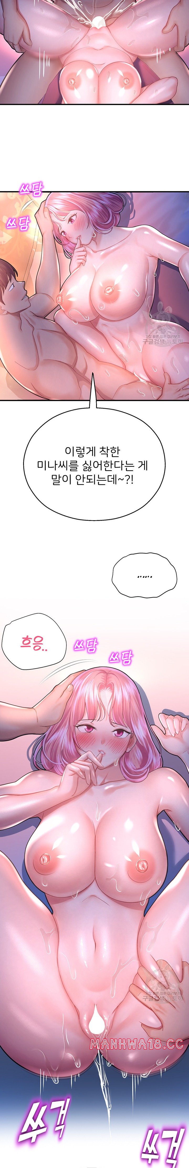 The Land of Destiny Raw Chapter 19 Page 27