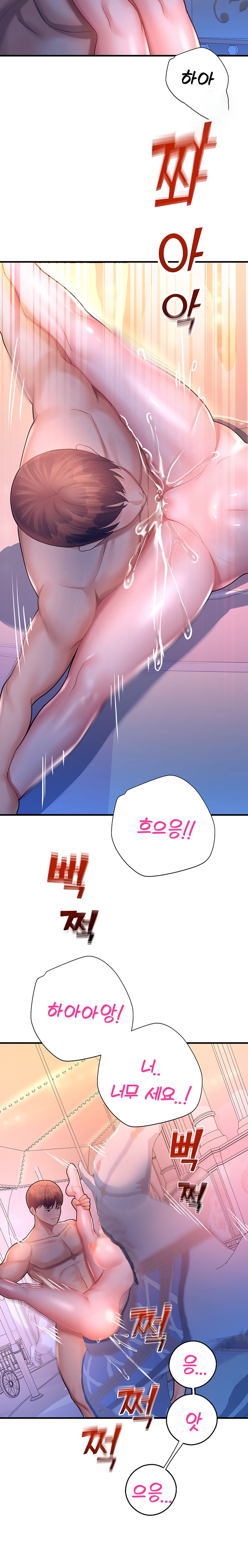 The Land of Destiny Raw Chapter 19 Page 32