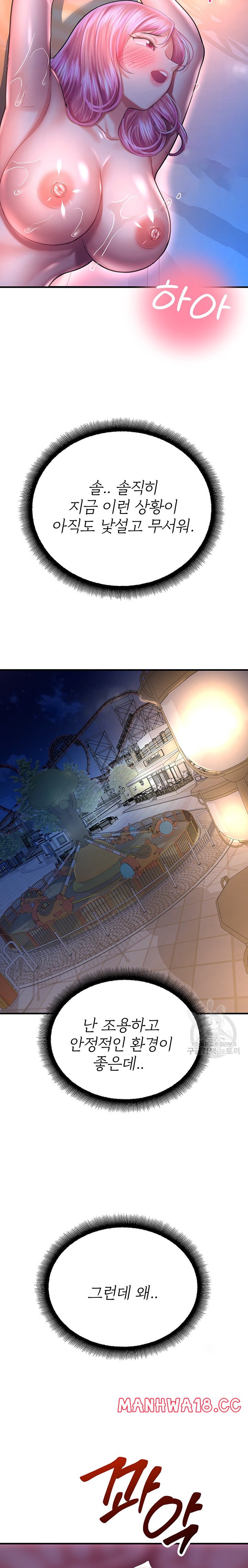 The Land of Destiny Raw Chapter 19 Page 34
