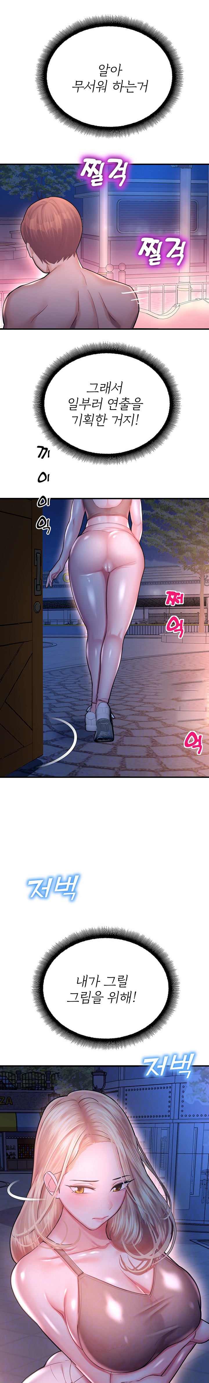 The Land of Destiny Raw Chapter 19 Page 6