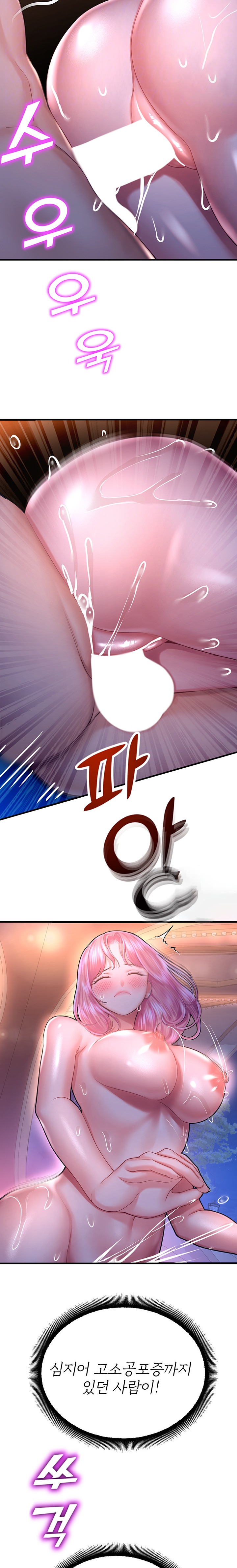 The Land of Destiny Raw Chapter 19 Page 8