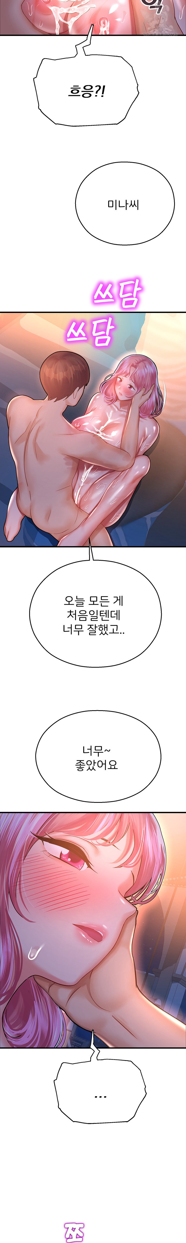 The Land of Destiny Raw Chapter 20 Page 17