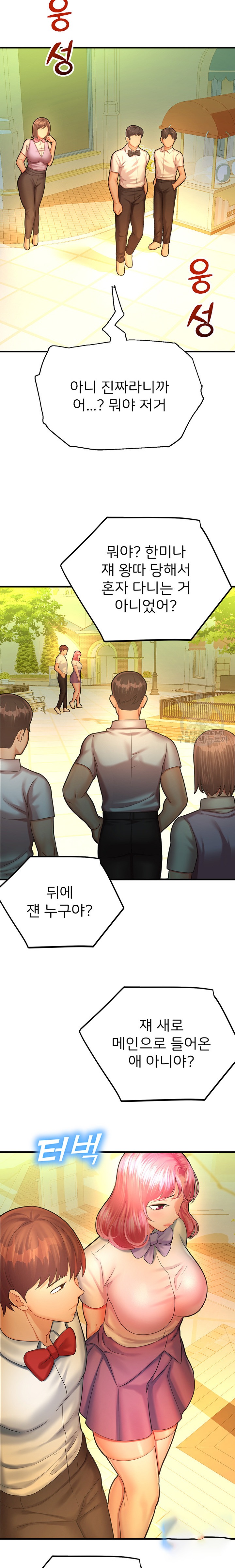 The Land of Destiny Raw Chapter 20 Page 20