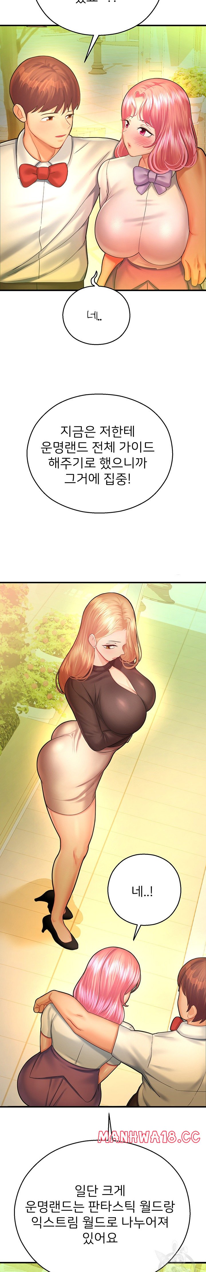 The Land of Destiny Raw Chapter 20 Page 22