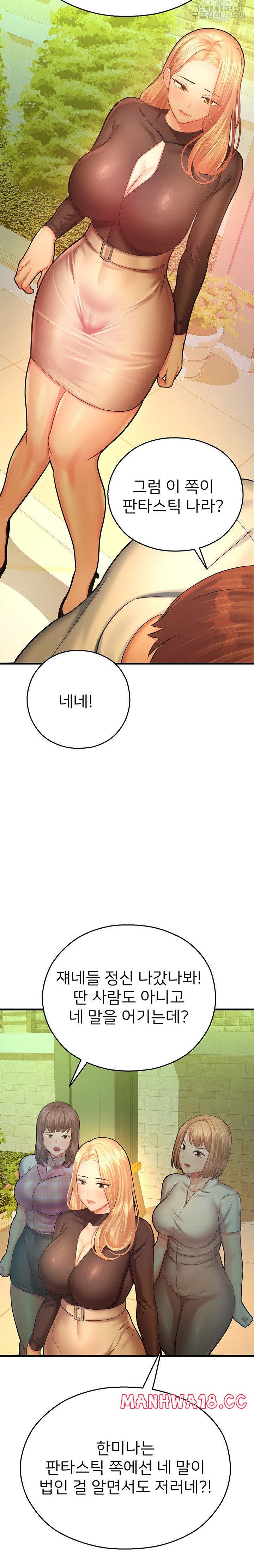 The Land of Destiny Raw Chapter 20 Page 23