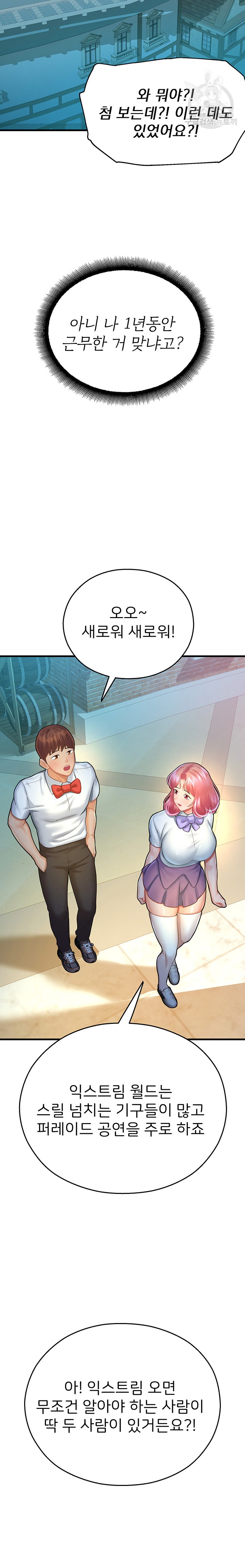 The Land of Destiny Raw Chapter 20 Page 27