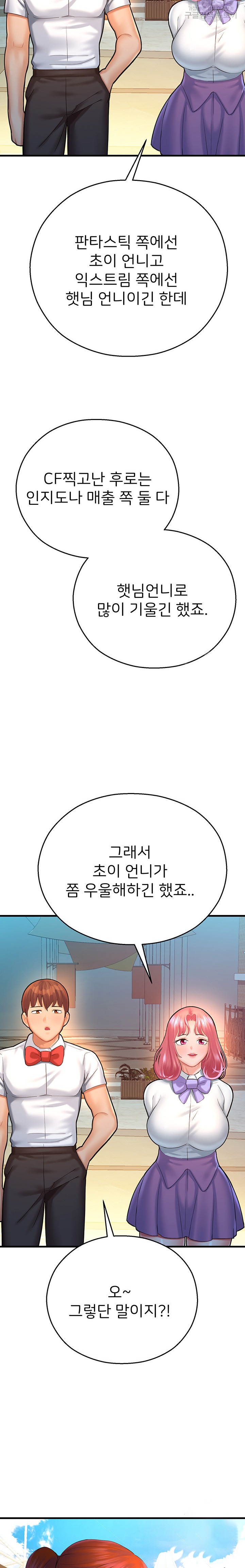 The Land of Destiny Raw Chapter 20 Page 30