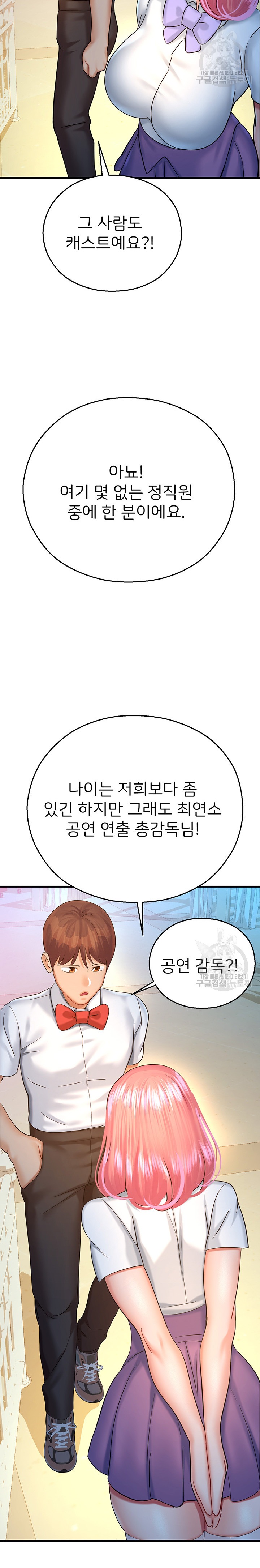The Land of Destiny Raw Chapter 20 Page 33