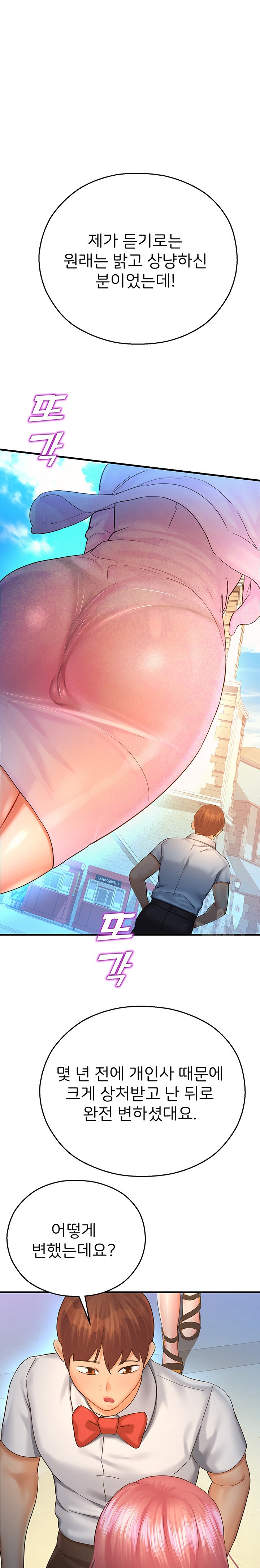The Land of Destiny Raw Chapter 20 Page 34