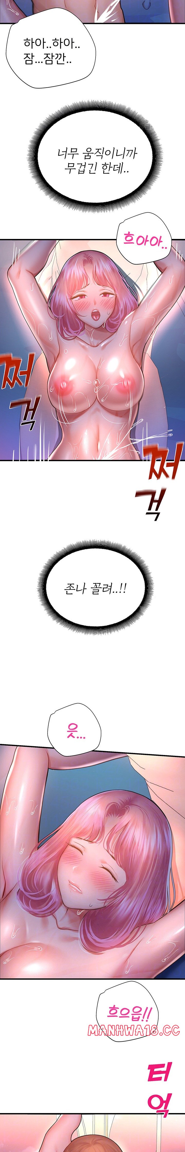 The Land of Destiny Raw Chapter 20 Page 7