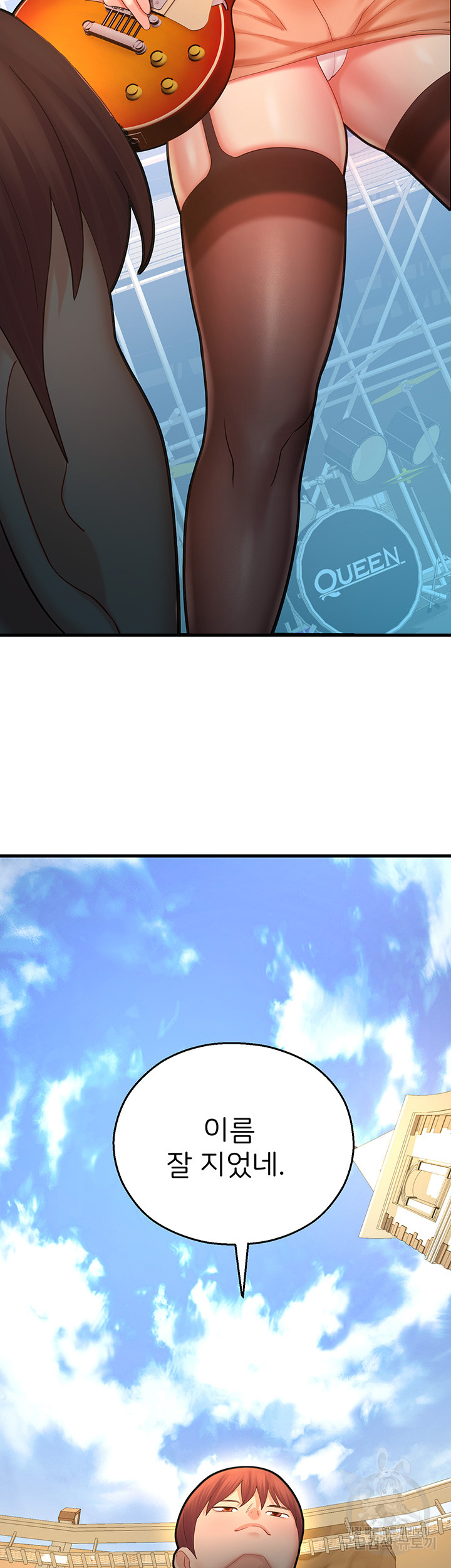 The Land of Destiny Raw Chapter 21 Page 13