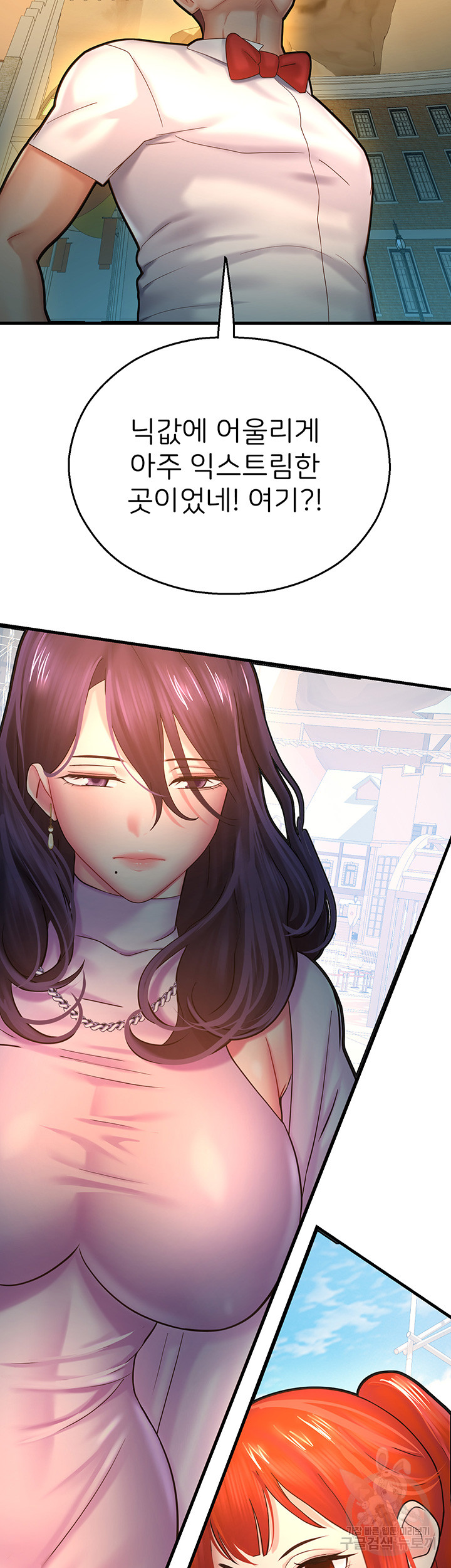 The Land of Destiny Raw Chapter 21 Page 14
