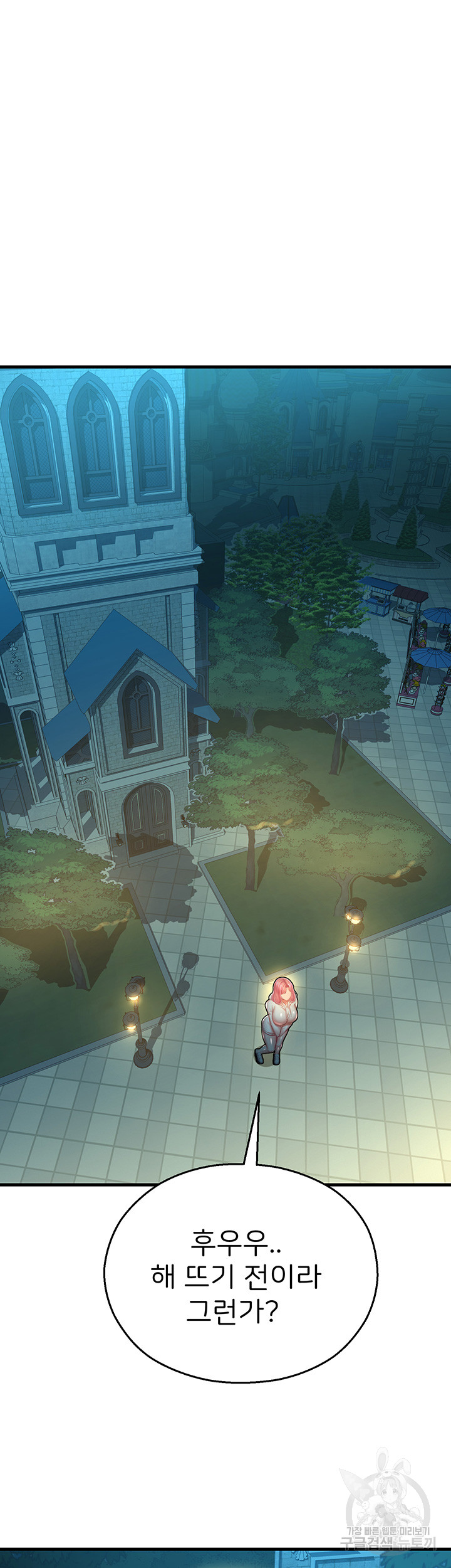 The Land of Destiny Raw Chapter 21 Page 16