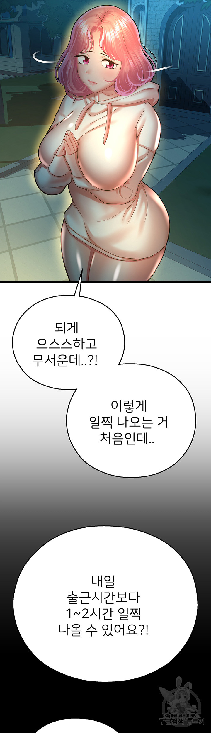 The Land of Destiny Raw Chapter 21 Page 17