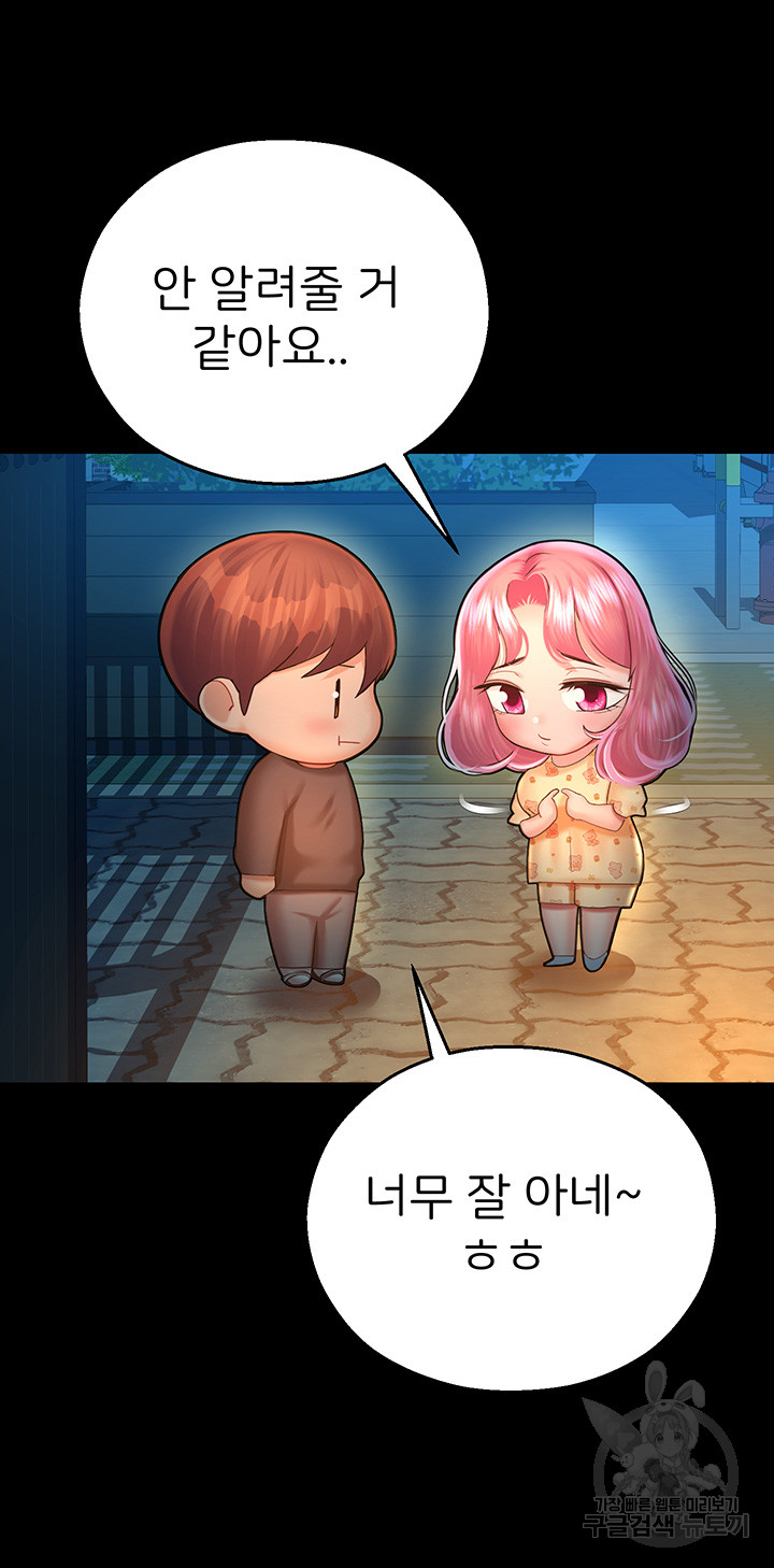 The Land of Destiny Raw Chapter 21 Page 19