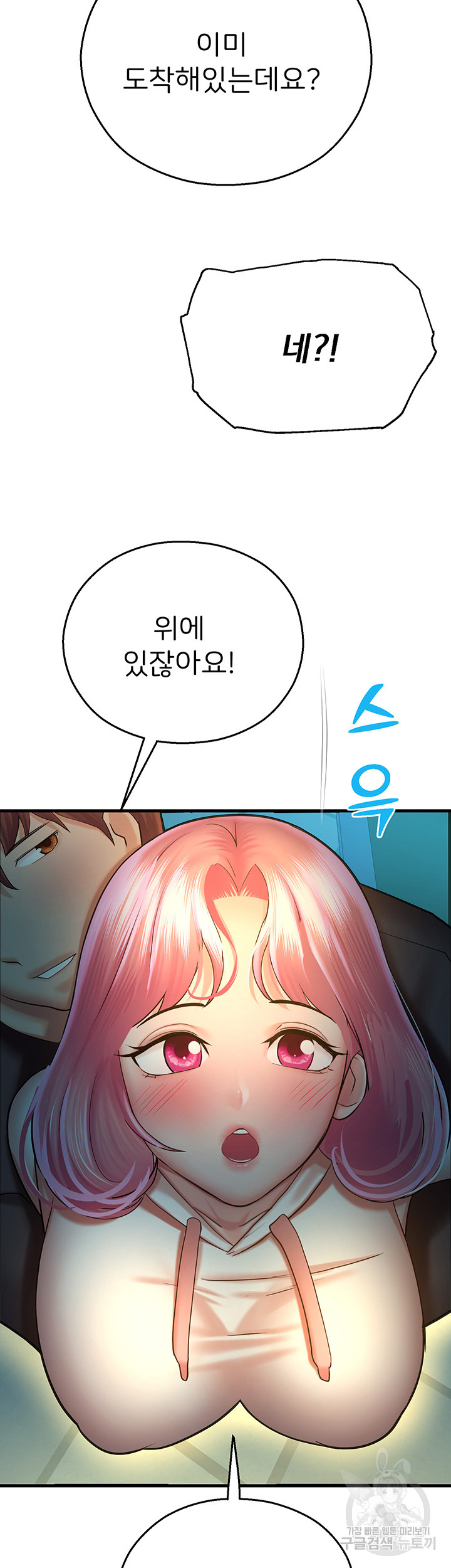 The Land of Destiny Raw Chapter 21 Page 24