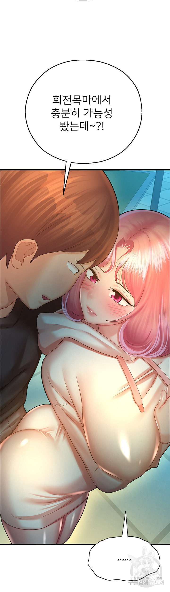 The Land of Destiny Raw Chapter 21 Page 25