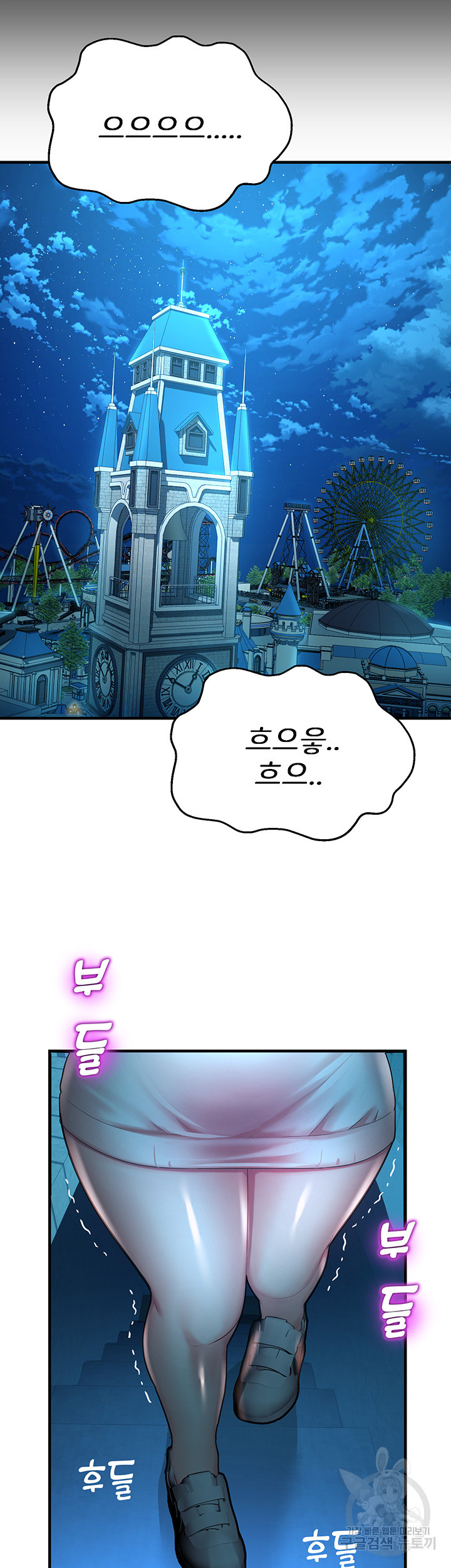 The Land of Destiny Raw Chapter 21 Page 27