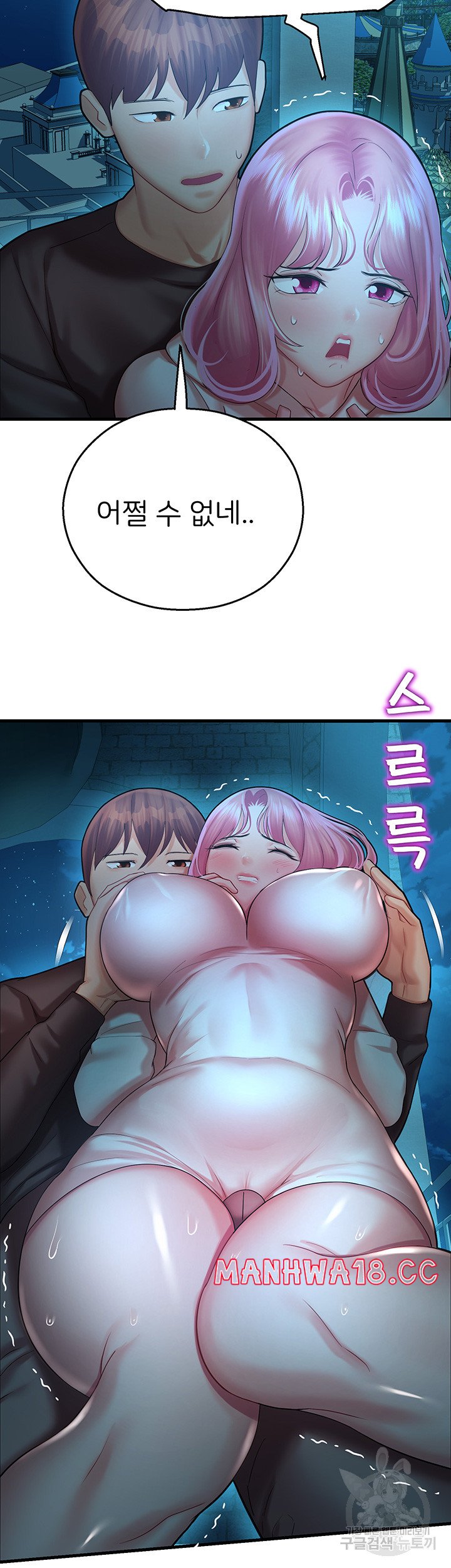 The Land of Destiny Raw Chapter 21 Page 29