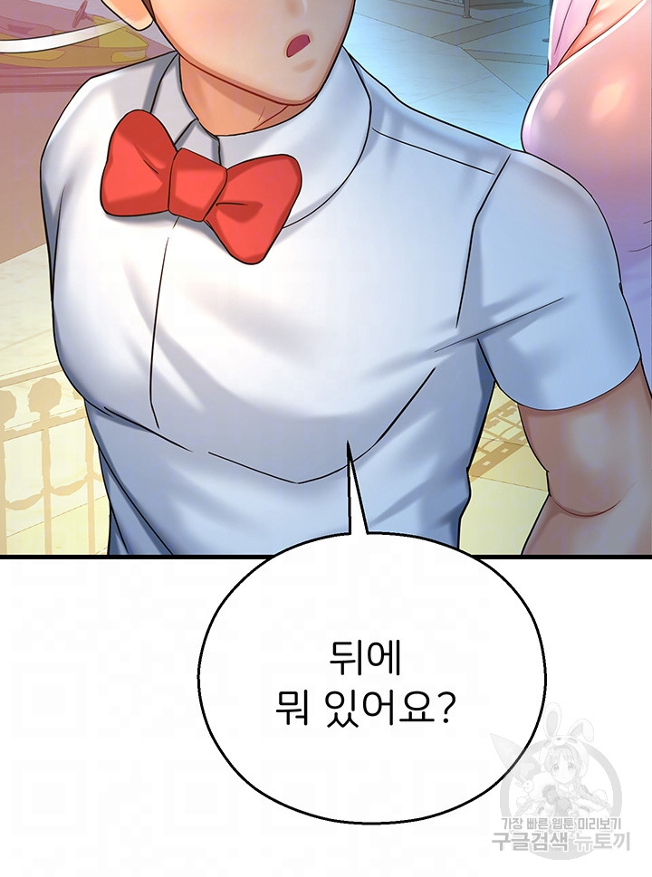 The Land of Destiny Raw Chapter 21 Page 3