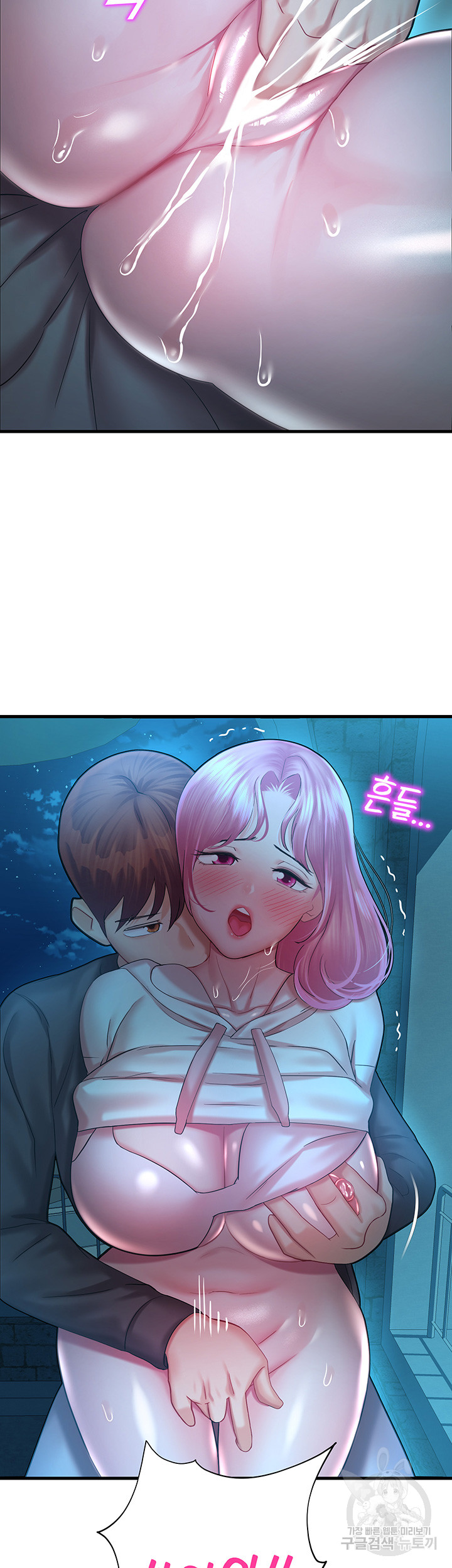 The Land of Destiny Raw Chapter 21 Page 31