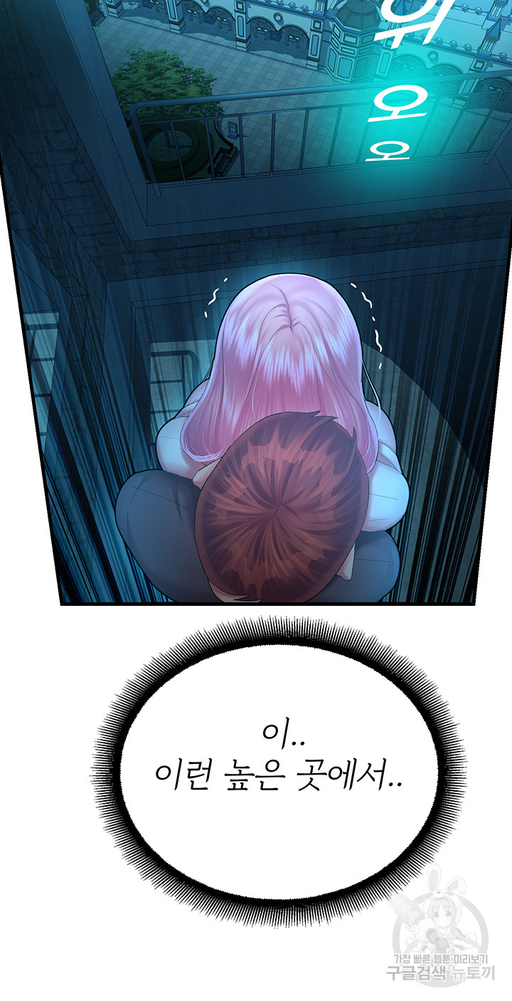 The Land of Destiny Raw Chapter 21 Page 32