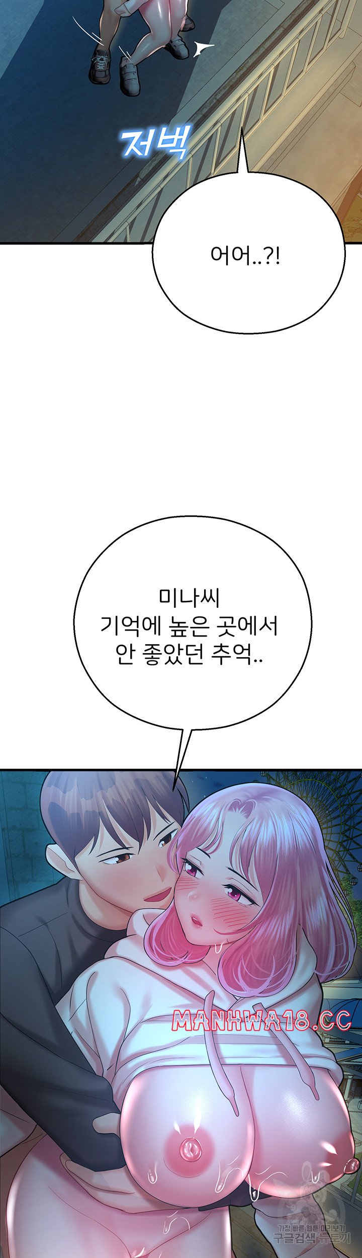 The Land of Destiny Raw Chapter 21 Page 45