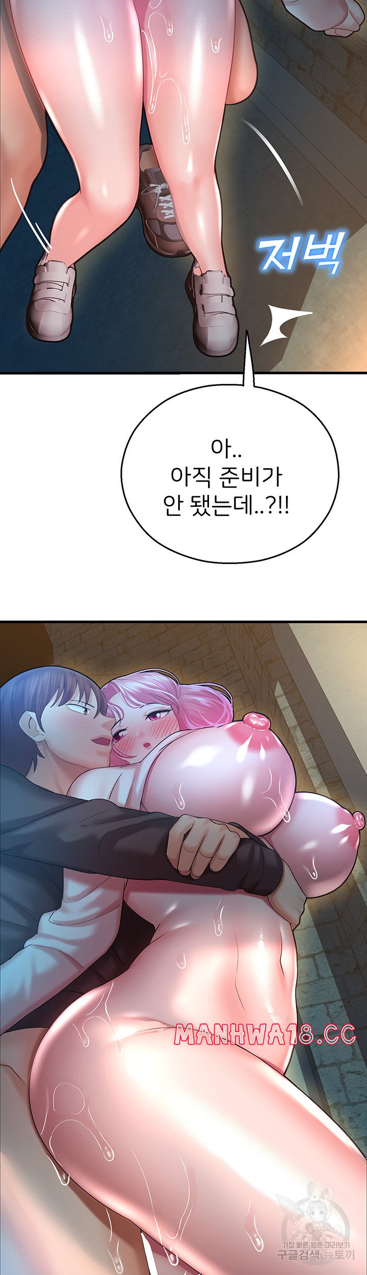 The Land of Destiny Raw Chapter 21 Page 46