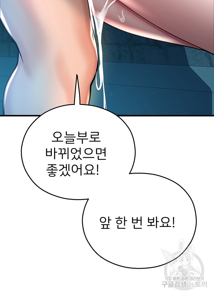 The Land of Destiny Raw Chapter 21 Page 47