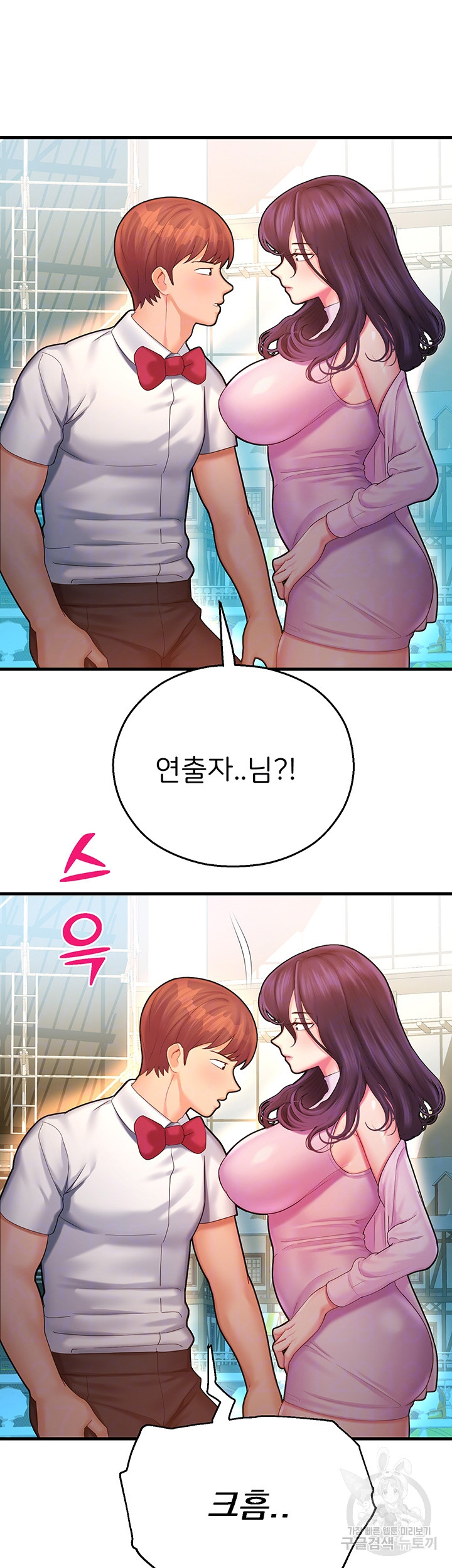The Land of Destiny Raw Chapter 21 Page 6