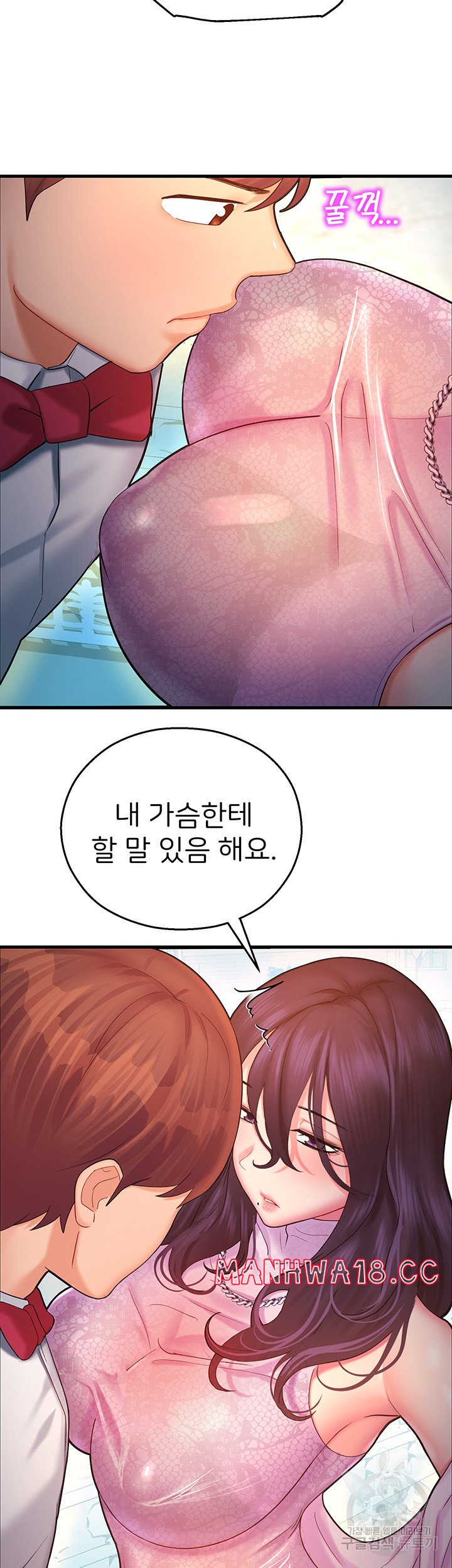 The Land of Destiny Raw Chapter 21 Page 7
