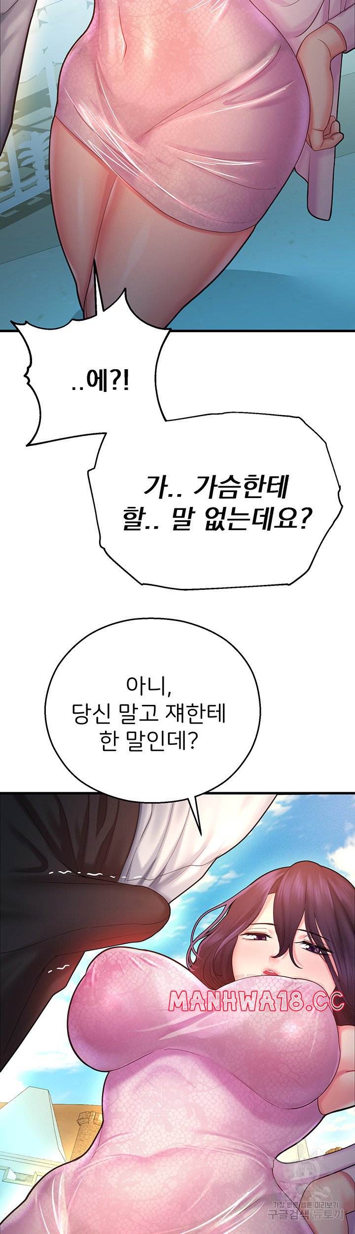 The Land of Destiny Raw Chapter 21 Page 8