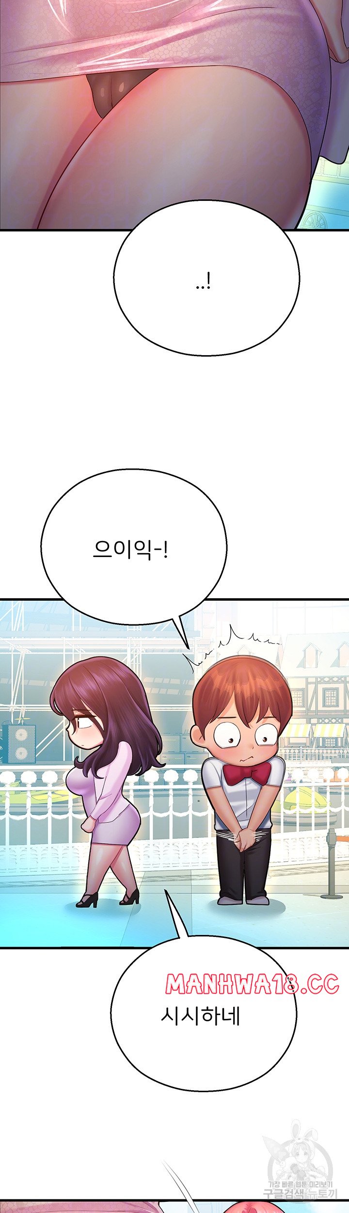 The Land of Destiny Raw Chapter 21 Page 9