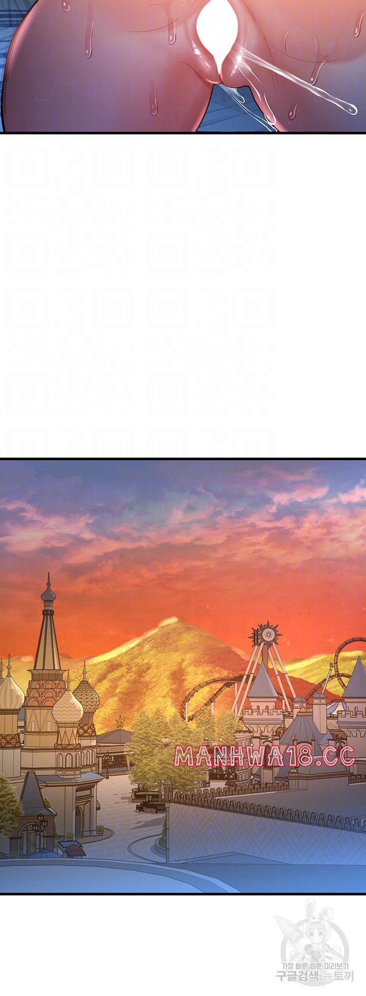 The Land of Destiny Raw Chapter 22 Page 14