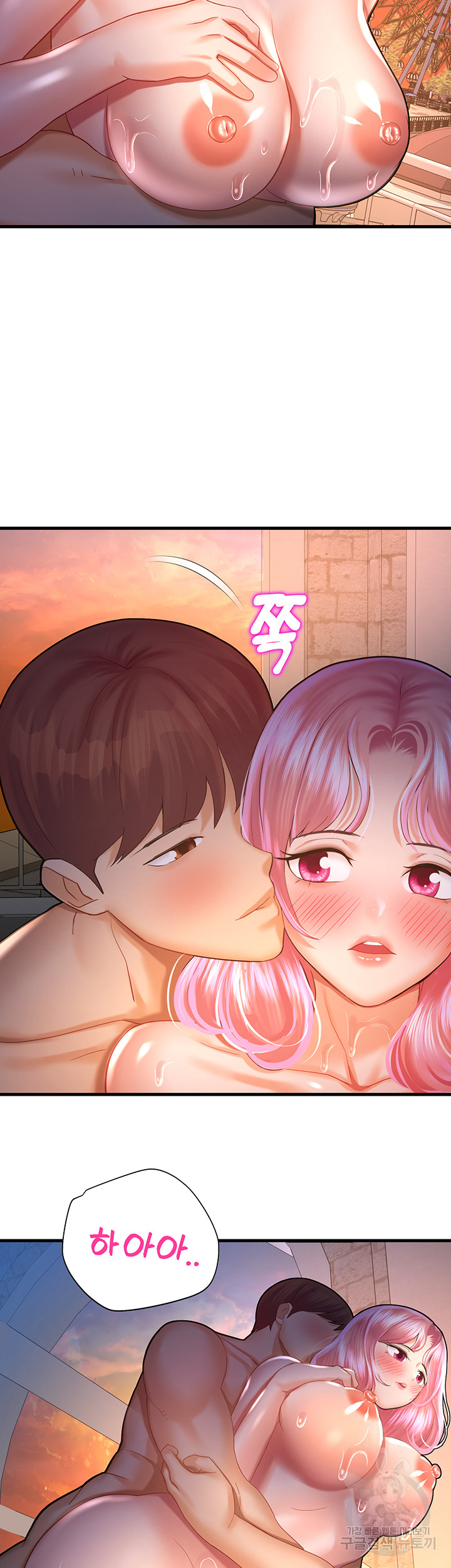 The Land of Destiny Raw Chapter 22 Page 17