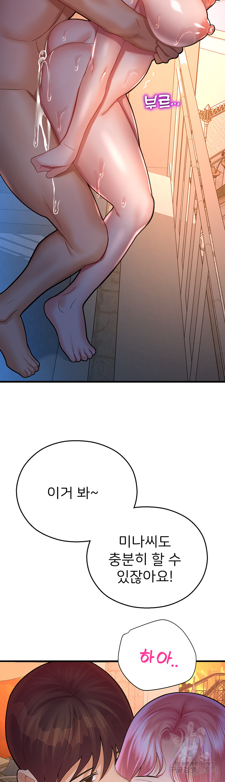The Land of Destiny Raw Chapter 22 Page 20