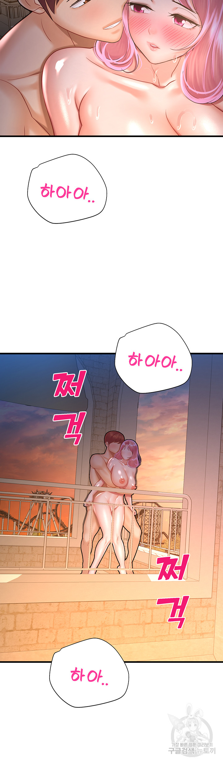 The Land of Destiny Raw Chapter 22 Page 21
