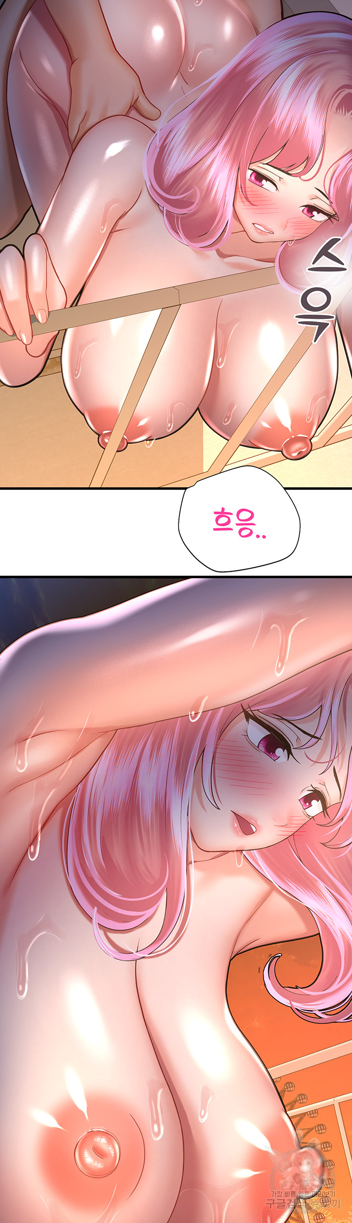 The Land of Destiny Raw Chapter 22 Page 23