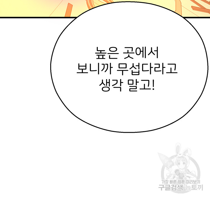 The Land of Destiny Raw Chapter 22 Page 25