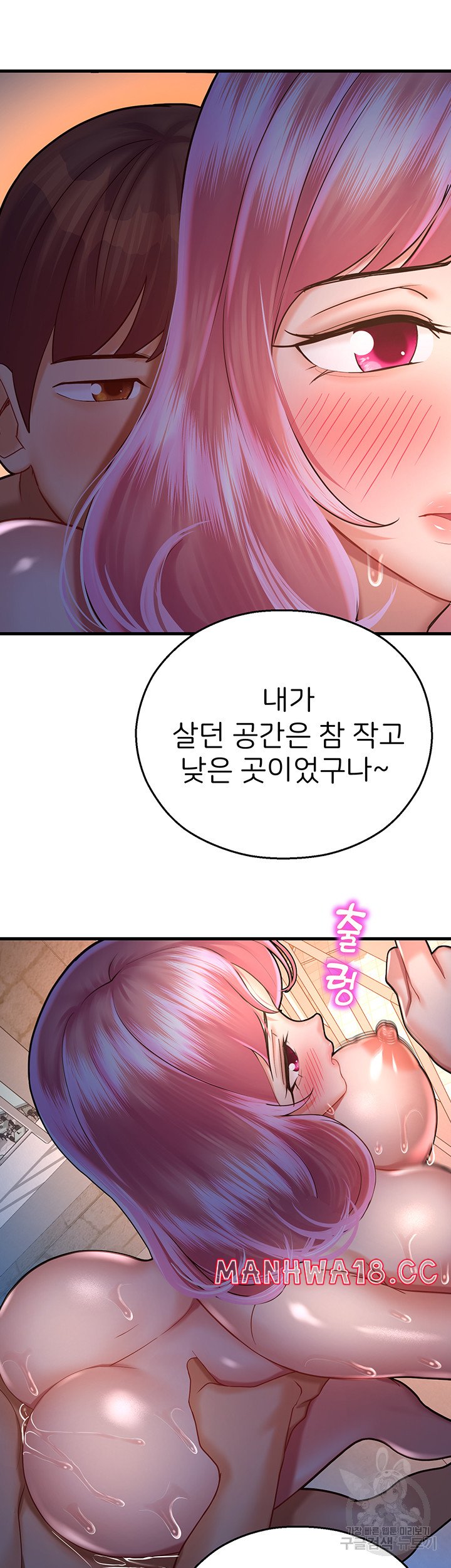 The Land of Destiny Raw Chapter 22 Page 26