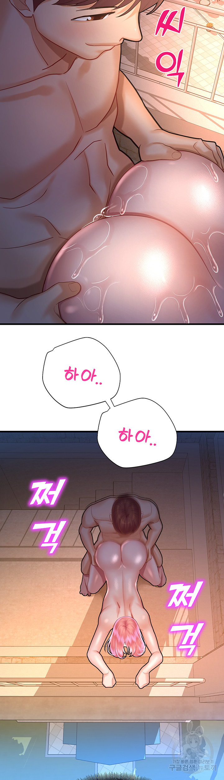 The Land of Destiny Raw Chapter 22 Page 31