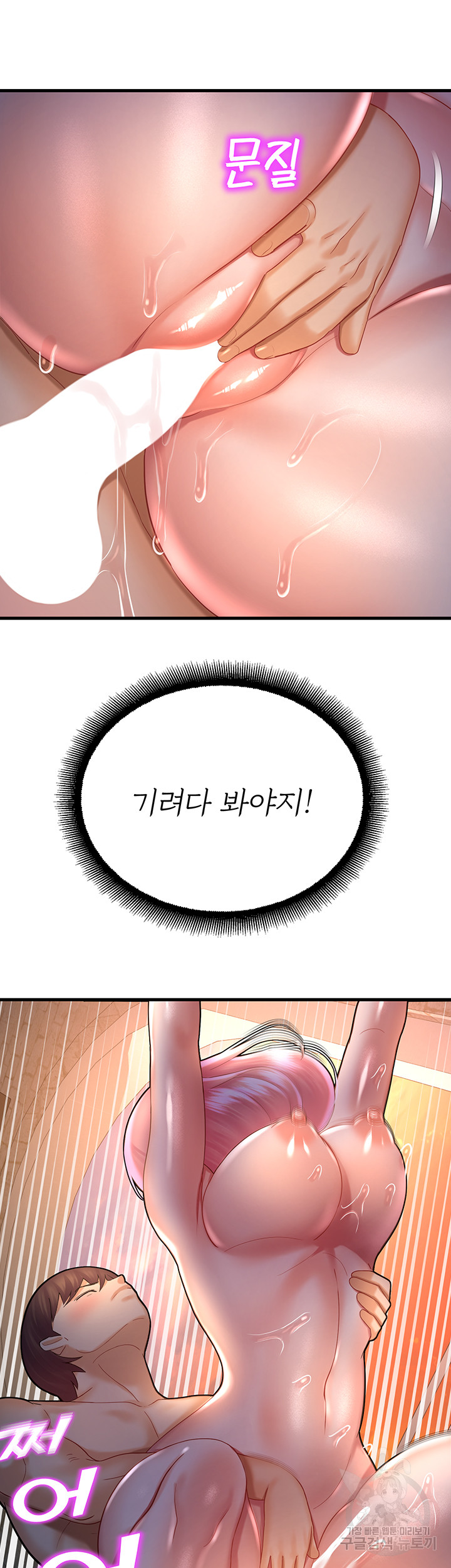 The Land of Destiny Raw Chapter 22 Page 33