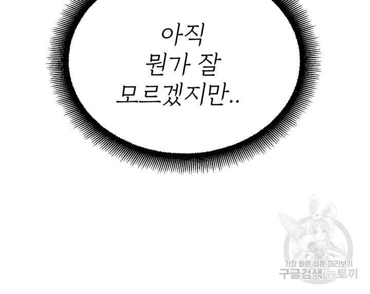 The Land of Destiny Raw Chapter 22 Page 39