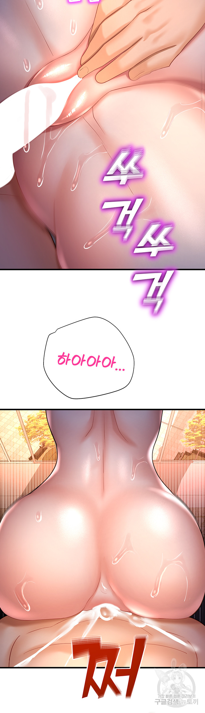 The Land of Destiny Raw Chapter 22 Page 43