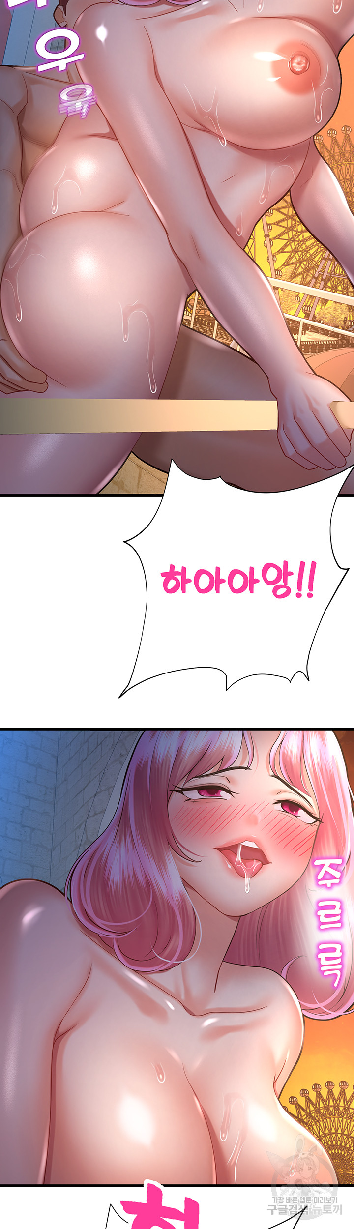 The Land of Destiny Raw Chapter 22 Page 51