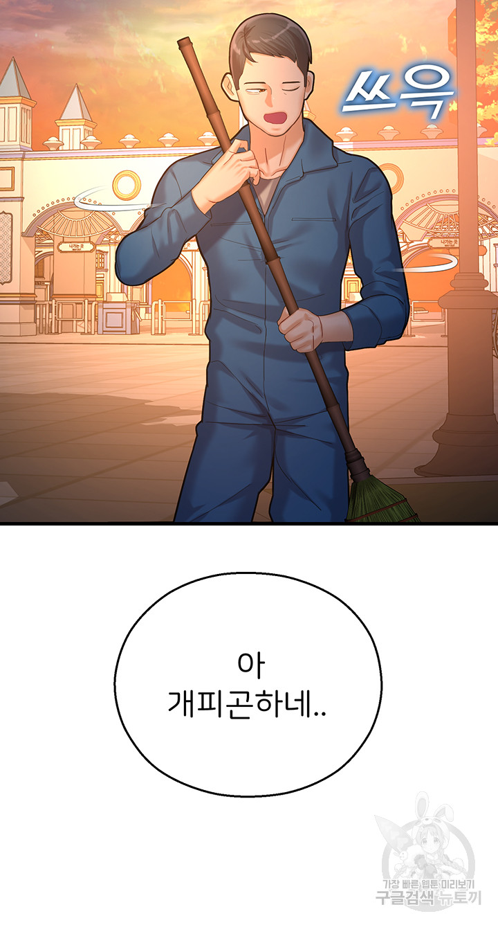 The Land of Destiny Raw Chapter 22 Page 53