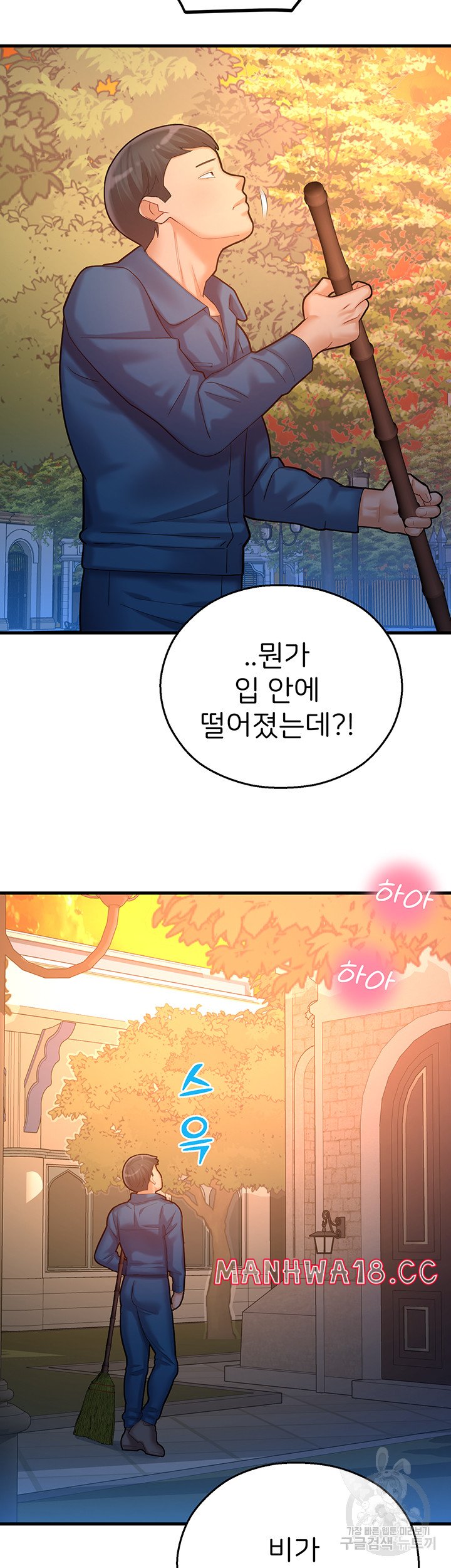 The Land of Destiny Raw Chapter 22 Page 55