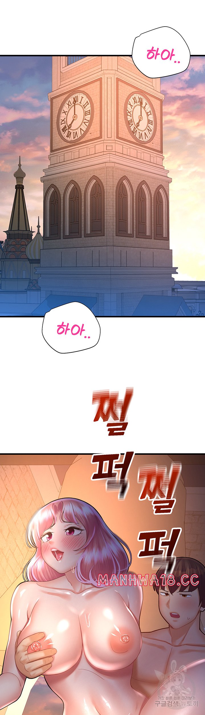 The Land of Destiny Raw Chapter 22 Page 57