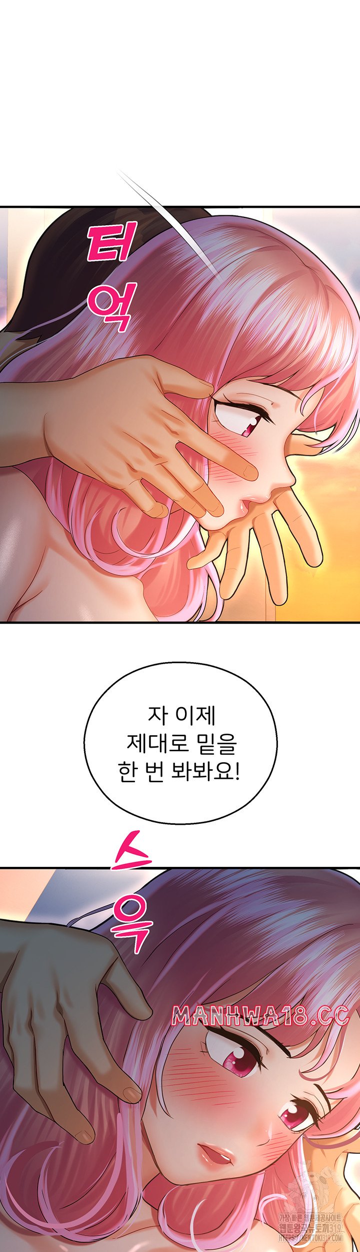 The Land of Destiny Raw Chapter 23 Page 16